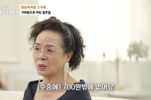 허진 “갑질하다 연예계 쫓겨나 35년 개고생, 수중에 700원”