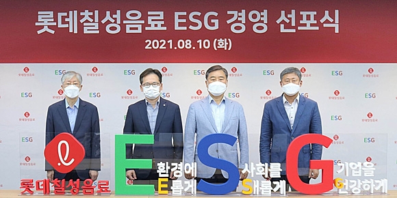 롯데칠성음료 ESG 경영 선포식. 롯데칠성음료 제공