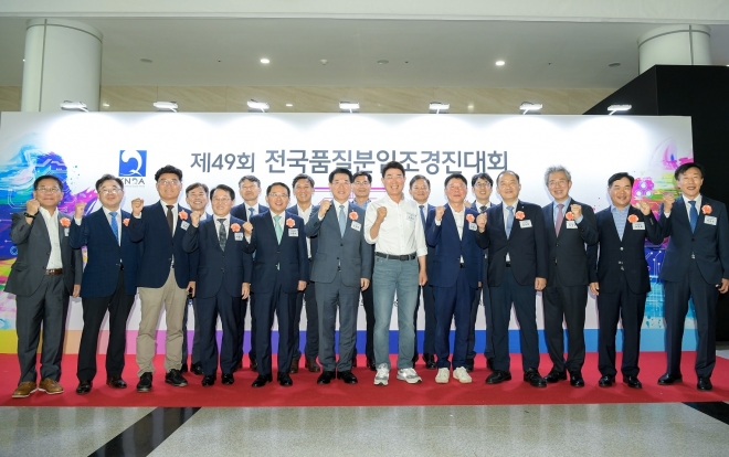 28일부터 9월 1일까지 순천에서 열리는 전국 품질분임조 경진대회 개회식 포토월에 선 주요 내빈들 모습