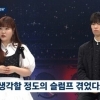 악뮤 이수현 “은퇴 생각할 정도로 슬럼프…현재도 진행 중”