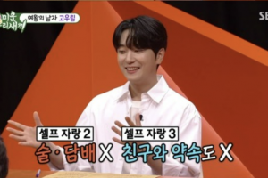 고우림, ‘♥김연아’ 위해 ‘이것’까지 했다