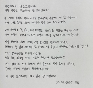 윤은오 인스타그램