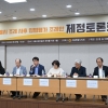 강동길 서울시의원, ‘조례 입법평가 조례 제정 토론회’ 개최