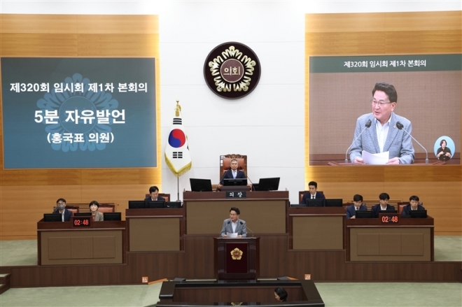 지난 28일 제320회 임시회 제1차 본회의에서  5분 자유발언을 하는 홍국표 의원