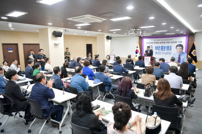 지난 28일 열린 ‘당선 1주년 기념, 주민과의 약속’ 출판기념회