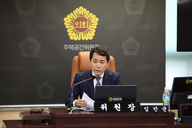 지난 28일 서울시의회 부동산대책 및 주거복지 특별위원회 위원장으로 선임된 임만균 의원