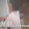 “화났다”며 남의 차량 소화기로 내려친 여성(영상)