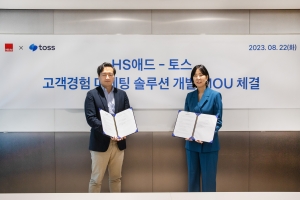 HS애드, 토스앱 안에 ‘MZ 놀이터’ 만든다