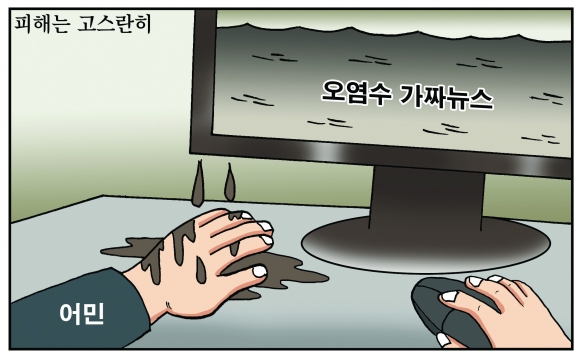 [만평] 조기영의 세상터치 2023년 8월 30일