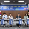 아이수루 서울시의원, ‘이주배경 아동·청소년 양육·교육 지원 활성화 방안 마련 위한 토론회’ 개최
