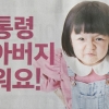 “尹, 이재용 만나 이것만은 꼭 물었으면”…파격 출산복지 내건 김종훈 한미글로벌 회장 인터뷰