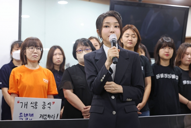 개 식용 종식 촉구 기자회견 참석한 김건희 여사