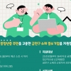 금천구, 구민 고용 기업에 보조금 최대 300만원 지원