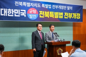 베일 벗는 전북특별자치도… 특별법 전부개정안 발의