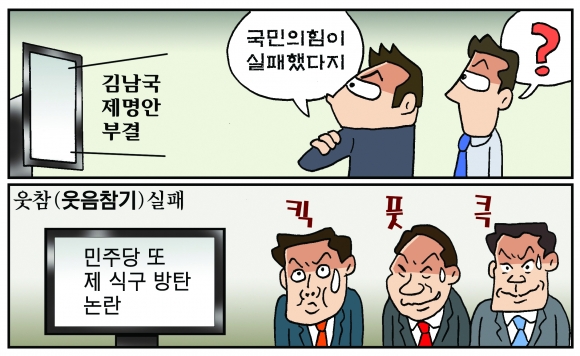 [만평] 조기영의 세상터치 2023년 8월 31일