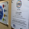 서울디지털재단, 유네스코 지속발전교육 인증