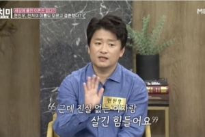 가수 현진우 “전처가 이름·나이·학벌 다 속여… 빚도 어마어마”
