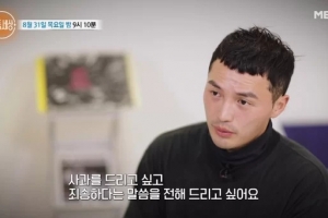 ‘부모 빚투’ 마이크로닷, 6년만에 출연한 방송서 한 말