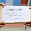 “홀로 감당할 수준 벗어나”…서이초 교사 유족, 순직 신청