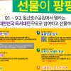 ‘대한민국 독서대전’ 일산호수공원 개막 … 이벤트·선물 풍성