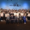 국내 최대 女바둑 대회 해성 여자기성전 개막