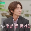 ‘40대’ 이준기, 결혼 못 하는 건 여동생 때문?