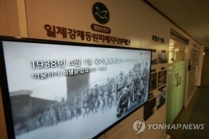 평택지원, 일제 강제징용 판결금 ‘공탁 불수리’ 이의신청 기각