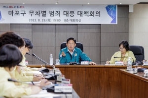 CCTV 202대 추가 설치… 범죄예방 눈 부릅뜬 마포