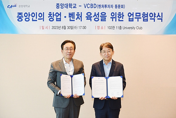 이용성(왼쪽) VCBD 회장과 박상규 중앙대 총장이 ‘중앙인의 창업·벤처 육성을 위한 업무협약’을 체결한 뒤 기념촬영을 하고 있다. 중앙대학교 제공