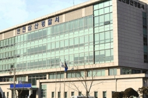 인천 종교시설에서 장애인 학대 의심…경찰 관리자 수사 나서