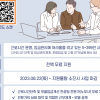 한국공인노무사회 ‘노동시간 단축’ 무료 컨설팅 지원