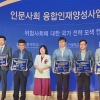선문대 ‘인문사회 융합인재양성사업’ 주관대학 출범