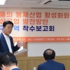 서울시의회 의원연구단체, 봉제산업 활성화·소상공업 발전 위한 연구용역 착수