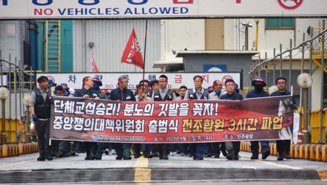 지난달 31일 HD현대중공업 노조가 올해 임금협상 난항으로 전 조합원 대상 3시간 파업을 벌이는 모습. 연합뉴스