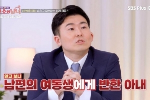 “전 부치다 시누이와 눈맞은 아내, 성 정체성 깨달아”