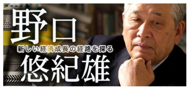 노구치 유키오 일본 히토쓰바시대 명예교수. 다이아몬드 온라인 홈페이지