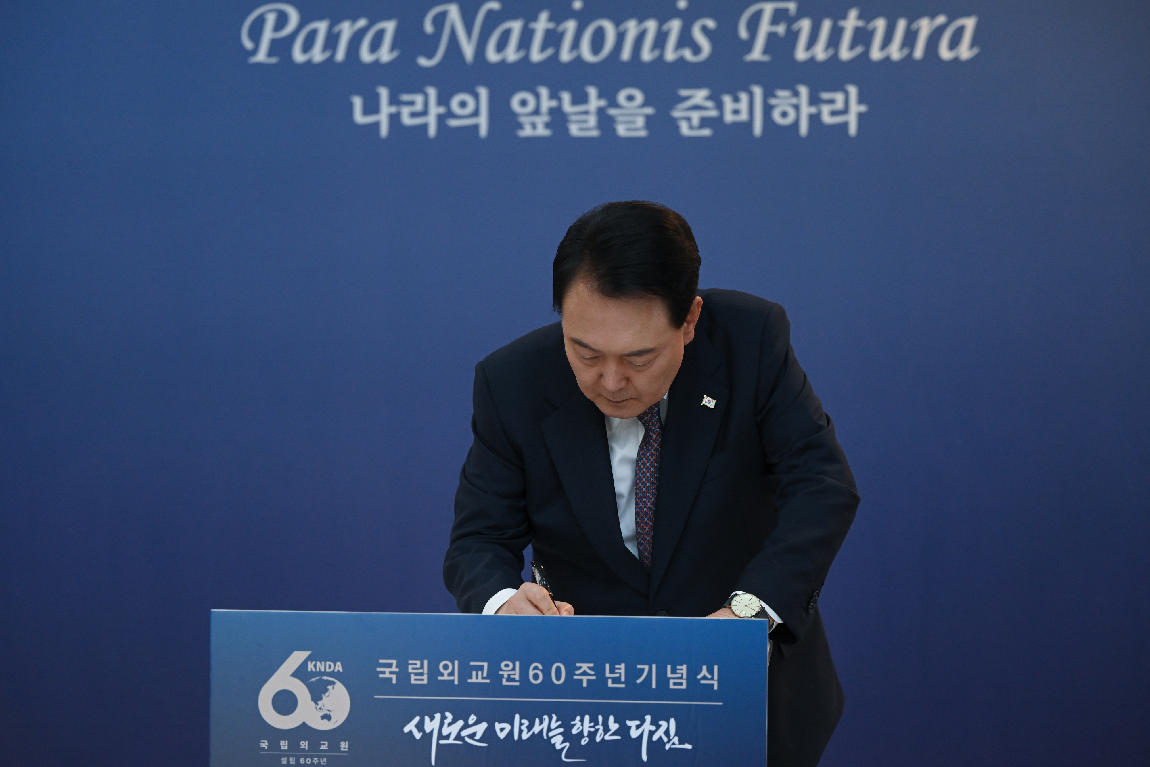 윤석열 대통령이 지난 1일 서초구 국립외교원에서 열린 국립외교원 60주년 기념식에 앞서 방명록을 작성하고 있다. 대통령실 제공