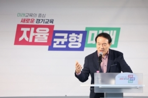 경기교육청, 교사 대상 ‘교권침해’ 법률지원서비스 시행