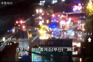 평택 경부고속도로서 버스·화물차 등 추돌…2명 사망·11명 부상