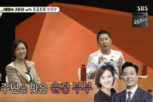 장윤정 “남편 도경완과 통장 오픈 NO… 출연료 차이 난다”