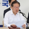 이재명 “박 대령 탄압하는 尹정권이야 말로 집단항명 세력”