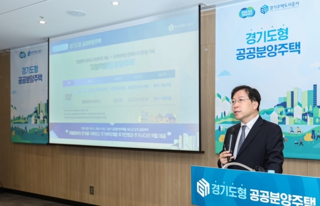 김세용 GH사장이 4일 오전 수원 컨벤션센터에서 기자회견을 열고 경기도형 공공분양주택 공급 계획에 대해 설명을 하고 있다.   GH 제공