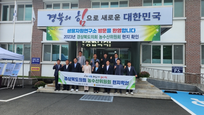 지난달 31일 농업분야 주요사업장들을 방문해 운영상황 및 애로사항을 청취한 경북도의회 농수산위원회. 경북도의회 제공