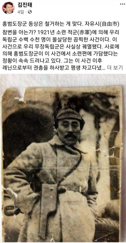 김진태 강원지사가 홍범도 장군 동상 철거에 대해 찬성하는 글을 올린 페이스북. 화면 캡처