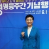유정희 서울시의원, 관악구 양성평등주간 기념행사 참석