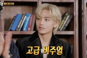 땅부자 BTS 뷔 “부자처럼 입고 오라더라”