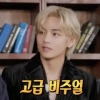 땅부자 BTS 뷔 “부자처럼 입고 오라더라”