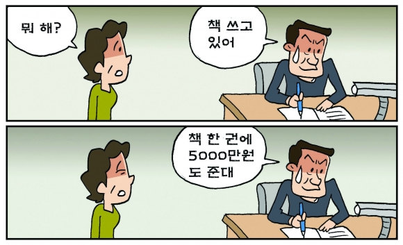 [만평] 조기영의 세상터치 2023년 9월 5일