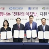 종로 3개 대학 ‘천원의 아침밥’ 지원