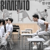 방관자의 몸짓, 학폭을 고발하다